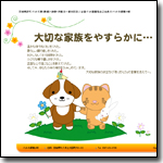 ペットの郷龍ヶ崎