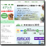 ペットメモリアルオアシス
