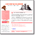 正修寺