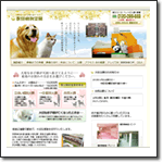 吹田動物霊園