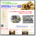長尾山ペット霊園