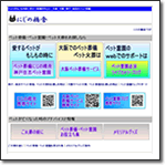 にじの橋舎