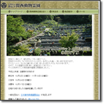 関西動物霊園