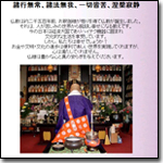 慈光院