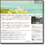 東松山ペットメモリアルパーク