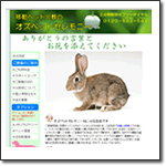 オズペットセレモニー