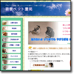 碧雲ペット霊苑
