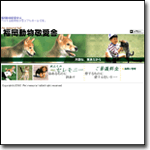 福岡動物敬愛舎