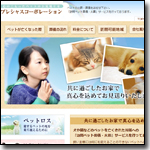 プレシャスコーポレーション