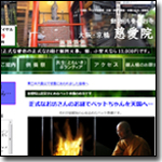慈愛院