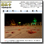 圓福寺