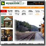 愛悠館動物慰霊センター