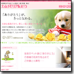 大山メモリアルパーク