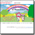 桜ペットセレモニー