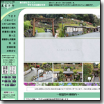 蓮華乃郷