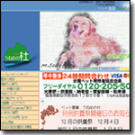 ペット霊園うねめの杜